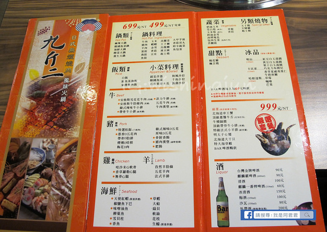 九斤二無煙燒肉南京總店_阿君君-1634