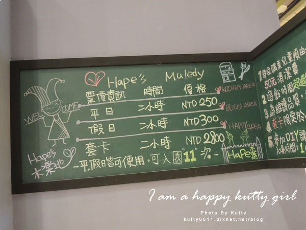 2014-8-31新竹世博 (17).jpg