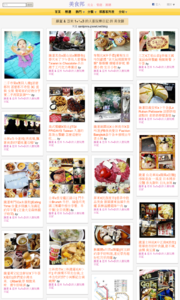 羅董 & 亞米  1+1=3  的人妻玩樂日記的美食牆