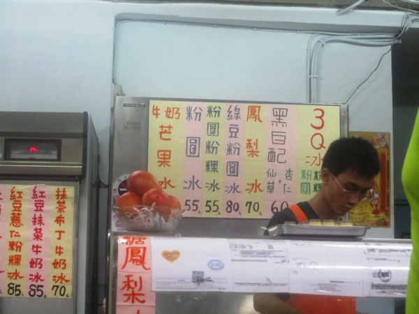 楊記花生玉米冰：夏天就是要來一碗花生玉米冰