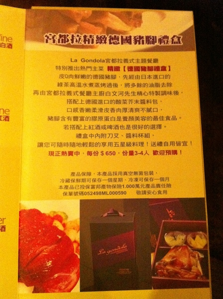 La gondola宮都拉義式主題餐廳：氣氛佳~口味佳~服務也不賴~好吃高級義大利麵~