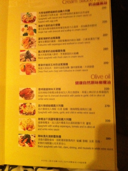 La gondola宮都拉義式主題餐廳：氣氛佳~口味佳~服務也不賴~好吃高級義大利麵~