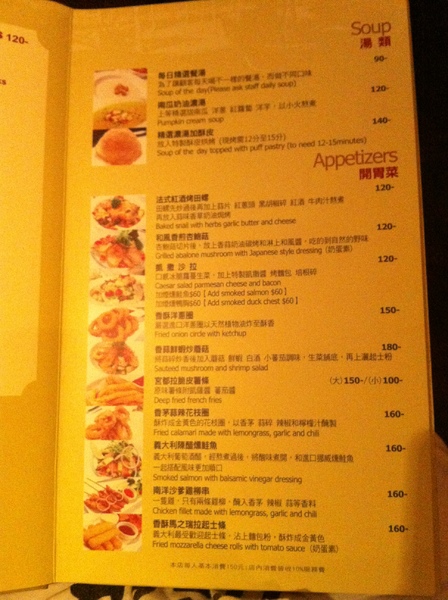 La gondola宮都拉義式主題餐廳：氣氛佳~口味佳~服務也不賴~好吃高級義大利麵~