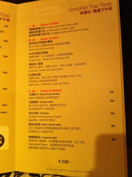 La gondola宮都拉義式主題餐廳：氣氛佳~口味佳~服務也不賴~好吃高級義大利麵~