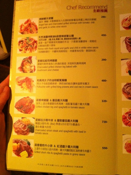 La gondola宮都拉義式主題餐廳：氣氛佳~口味佳~服務也不賴~好吃高級義大利麵~