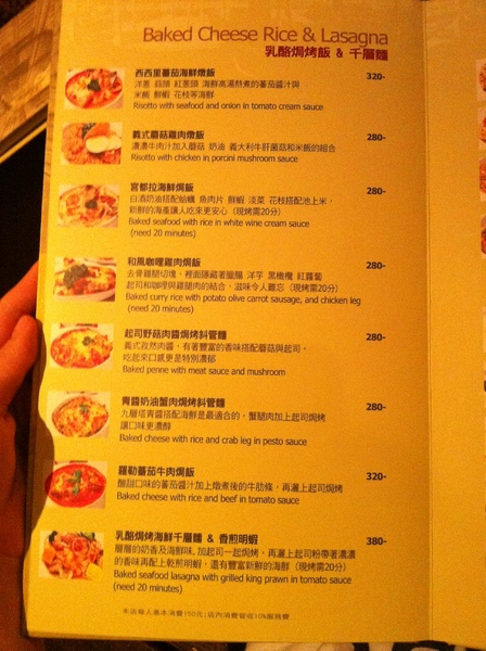 La gondola宮都拉義式主題餐廳：氣氛佳~口味佳~服務也不賴~好吃高級義大利麵~