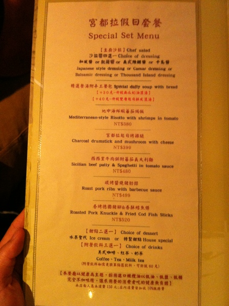 La gondola宮都拉義式主題餐廳：氣氛佳~口味佳~服務也不賴~好吃高級義大利麵~