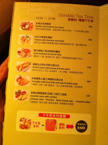 La gondola宮都拉義式主題餐廳：氣氛佳~口味佳~服務也不賴~好吃高級義大利麵~