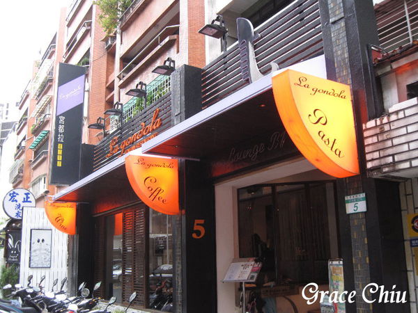 La gondola宮都拉義式主題餐廳%2F東區義式%2F台北好吃義式%2F捷運忠孝敦化站%2F東區包場