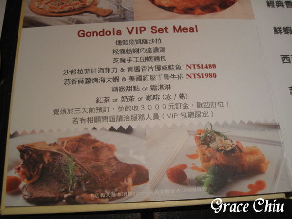 La gondola宮都拉義式主題餐廳%2F東區義式%2F台北好吃義式%2F捷運忠孝敦化站%2F東區包場