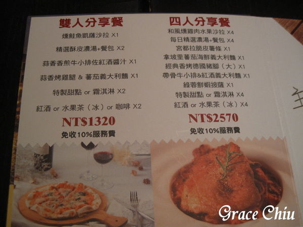 宮都拉義式主題餐廳%2F東區義式%2F台北好吃義式%2F捷運忠孝敦化站%2F東區包場