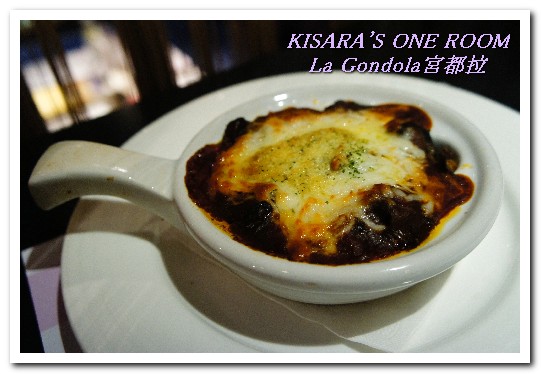 La gondola宮都拉義式主題餐廳:東區聚餐.低調奢華的老字號餐酒館──宮都拉 義式主題餐廳