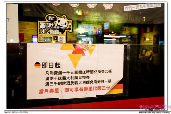 麥晶鮮釀啤酒餐廳(板橋店):【美食♥ 板橋】☼ 麥晶德國鮮釀啤酒餐廳☼ 美食&鮮釀啤酒加上大螢幕直播球賽和駐唱表演,多重享受♥♥