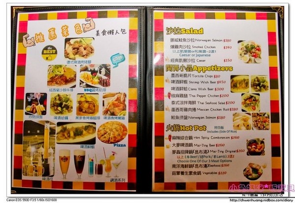 麥晶鮮釀啤酒餐廳(板橋店):【美食♥ 板橋】☼ 麥晶德國鮮釀啤酒餐廳☼ 美食&鮮釀啤酒加上大螢幕直播球賽和駐唱表演,多重享受♥♥