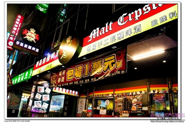 麥晶鮮釀啤酒餐廳(板橋店):【美食♥ 板橋】☼ 麥晶德國鮮釀啤酒餐廳☼ 美食&鮮釀啤酒加上大螢幕直播球賽和駐唱表演,多重享受♥♥