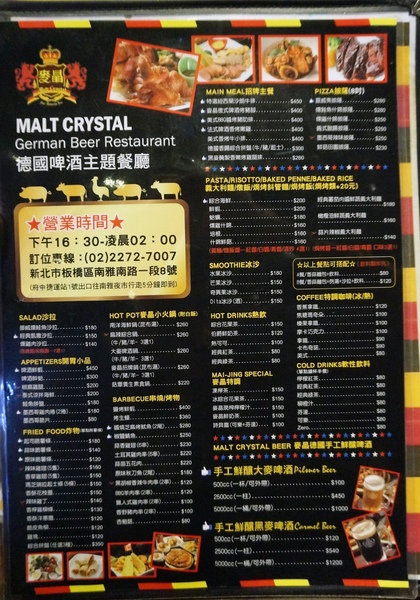 麥晶鮮釀啤酒餐廳(板橋店)：[板橋.府中] 麥晶鮮釀啤酒餐廳：現場演唱/棒球直播/啤酒/美食