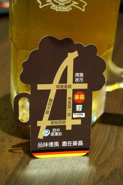 麥晶鮮釀啤酒餐廳(板橋店)：[板橋.府中] 麥晶鮮釀啤酒餐廳：現場演唱/棒球直播/啤酒/美食