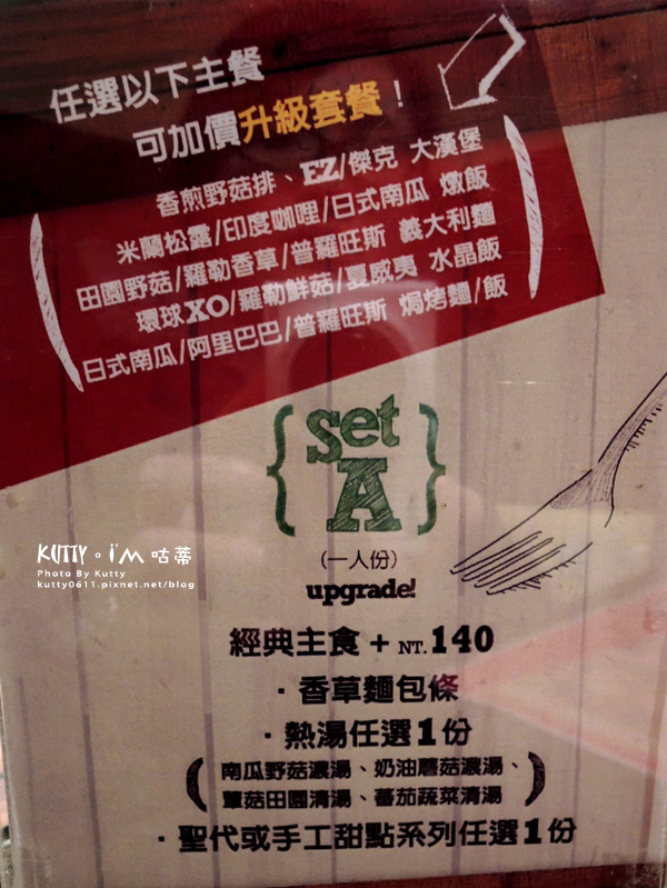 2015-1-3美式蔬食怡貞 (16).jpg