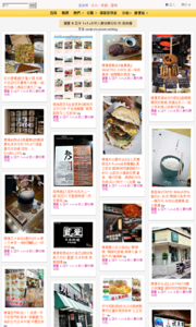 羅董 & 亞米 1+1=3 的人妻玩樂日記的美食牆