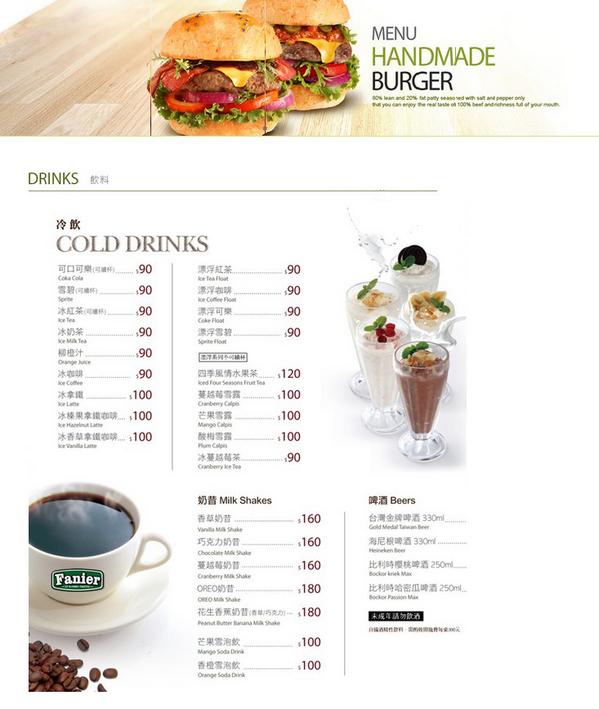 Fanier 費尼餐廳:台北內湖 Fanier費尼餐廳 美式餐廳 早午餐 漢堡