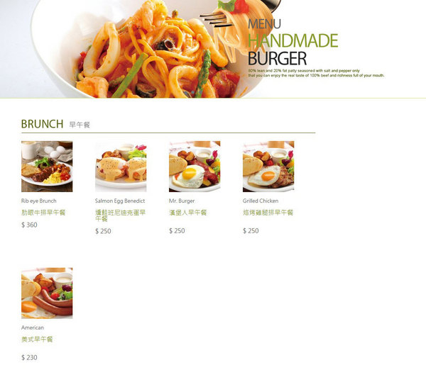 Fanier 費尼餐廳:台北內湖 Fanier費尼餐廳 美式餐廳 早午餐 漢堡