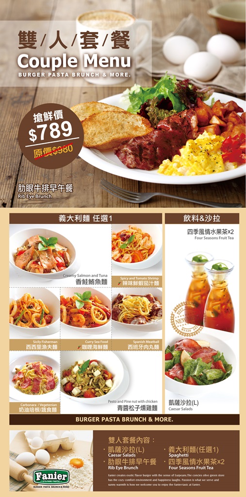 Fanier 費尼餐廳:台北內湖 Fanier費尼餐廳 美式餐廳 早午餐 漢堡