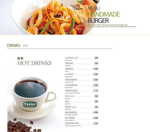 Fanier 費尼餐廳:台北內湖 Fanier費尼餐廳 美式餐廳 早午餐 漢堡