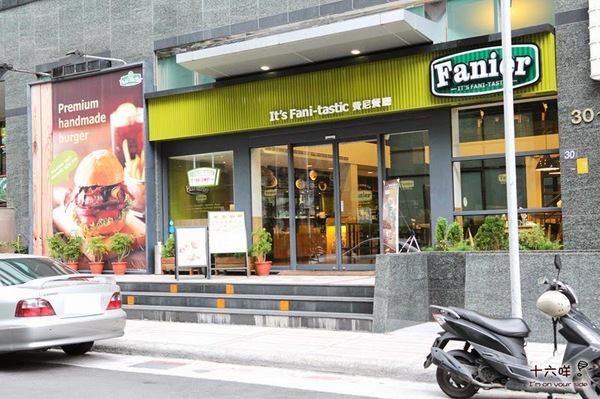 Fanier 費尼餐廳:台北內湖 Fanier費尼餐廳 美式餐廳 早午餐 漢堡