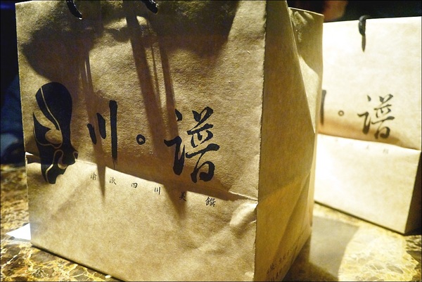 川譜:【川譜】時尚Lounge風!創意川菜出百味,鮮香麻辣味俱全