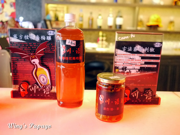 川譜:時尚川菜。創新中西風【川。譜渝派四川美饌】