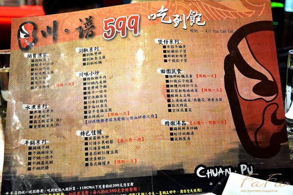 川譜：[美食]川。譜 渝派四川美饌。中西合併四川菜