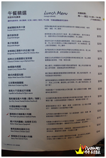 紗汀娜好食:台北中山區|餐點令人滿足但服務仍需加強『紗汀娜好食』