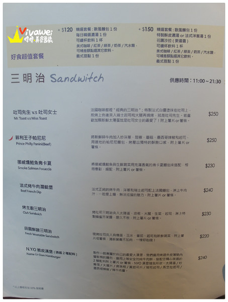 紗汀娜好食:台北中山區|餐點令人滿足但服務仍需加強『紗汀娜好食』