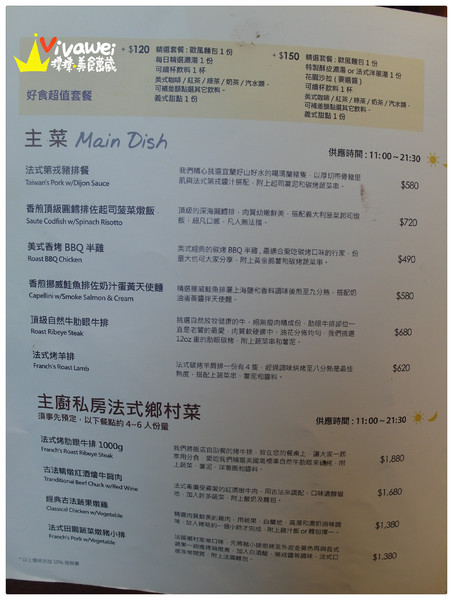 紗汀娜好食:台北中山區|餐點令人滿足但服務仍需加強『紗汀娜好食』