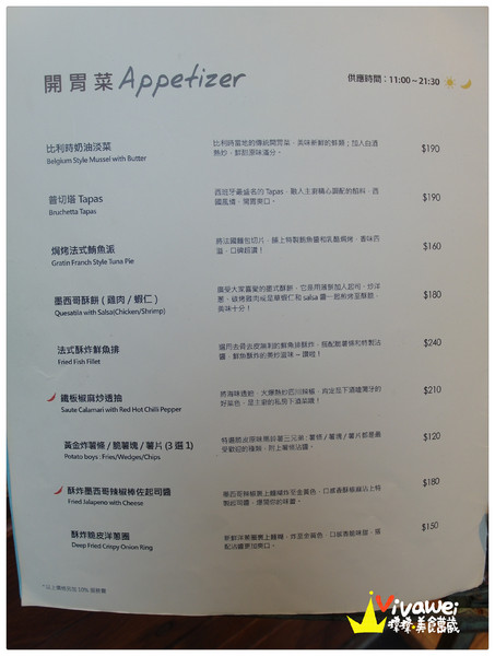 紗汀娜好食:台北中山區|餐點令人滿足但服務仍需加強『紗汀娜好食』