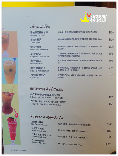 紗汀娜好食:台北中山區|餐點令人滿足但服務仍需加強『紗汀娜好食』