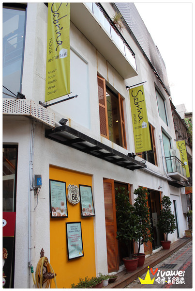 紗汀娜好食:台北中山區|餐點令人滿足但服務仍需加強『紗汀娜好食』