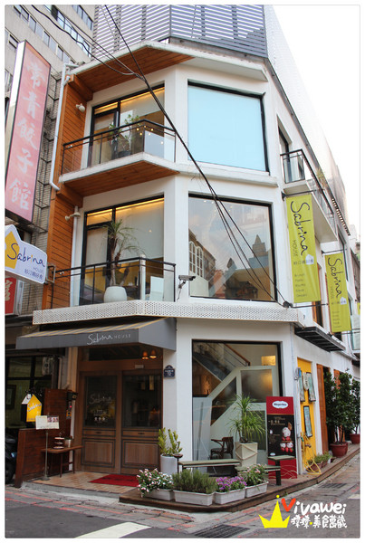 紗汀娜好食:台北中山區|餐點令人滿足但服務仍需加強『紗汀娜好食』