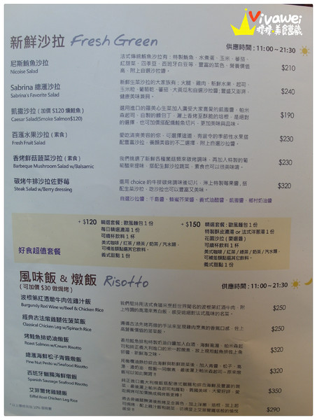 紗汀娜好食:台北中山區|餐點令人滿足但服務仍需加強『紗汀娜好食』