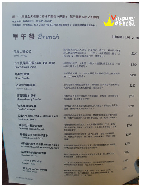 紗汀娜好食:台北中山區|餐點令人滿足但服務仍需加強『紗汀娜好食』