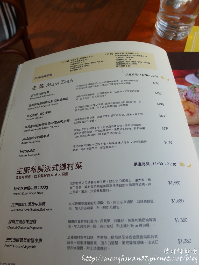 紗汀娜好食:《口碑券。十八彈》樂活美食:彷彿置身南歐【紗汀娜好食】