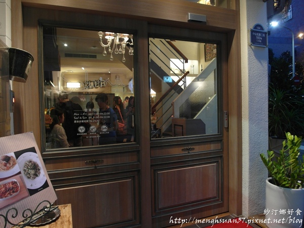 紗汀娜好食:《口碑券。十八彈》樂活美食:彷彿置身南歐【紗汀娜好食】