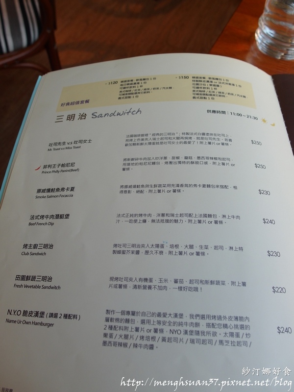 紗汀娜好食:《口碑券。十八彈》樂活美食:彷彿置身南歐【紗汀娜好食】