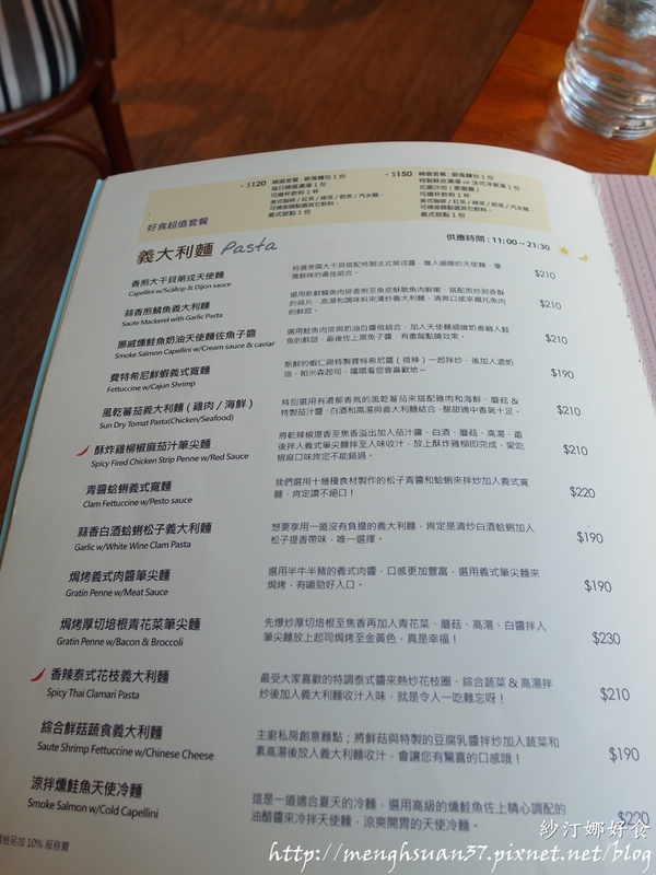 紗汀娜好食:《口碑券。十八彈》樂活美食:彷彿置身南歐【紗汀娜好食】