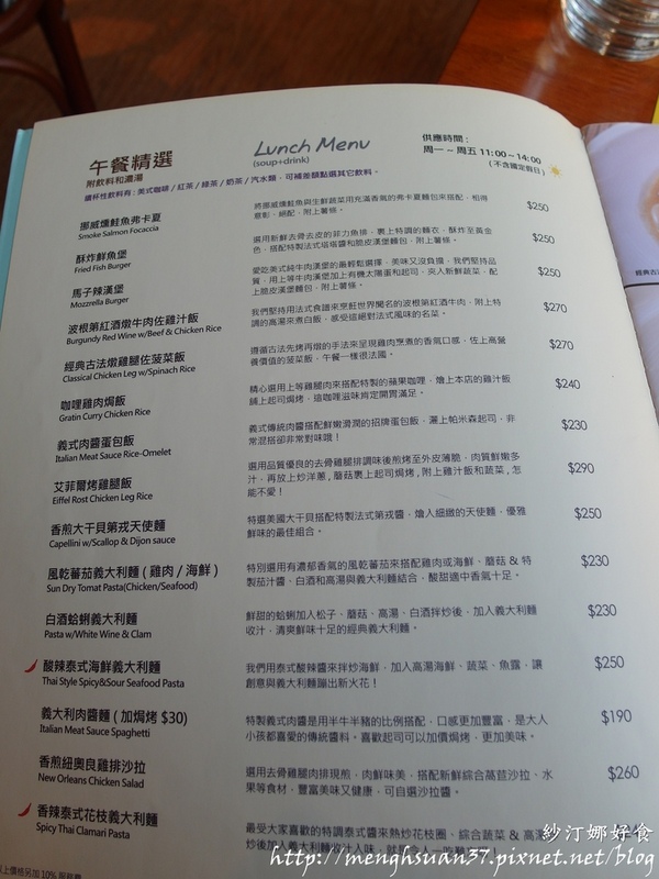 紗汀娜好食:《口碑券。十八彈》樂活美食:彷彿置身南歐【紗汀娜好食】