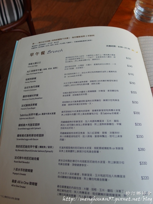 紗汀娜好食:《口碑券。十八彈》樂活美食:彷彿置身南歐【紗汀娜好食】