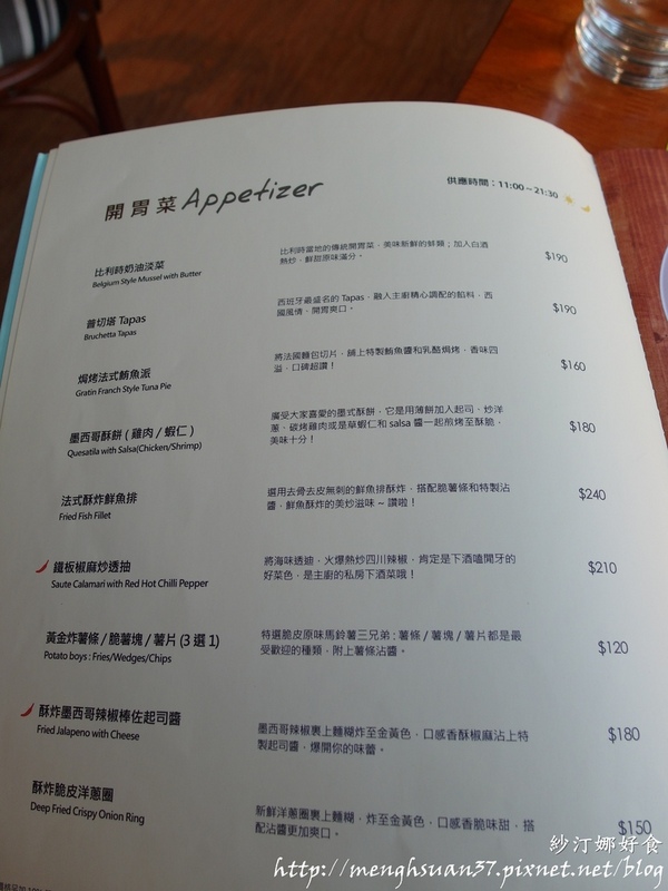 紗汀娜好食:《口碑券。十八彈》樂活美食:彷彿置身南歐【紗汀娜好食】