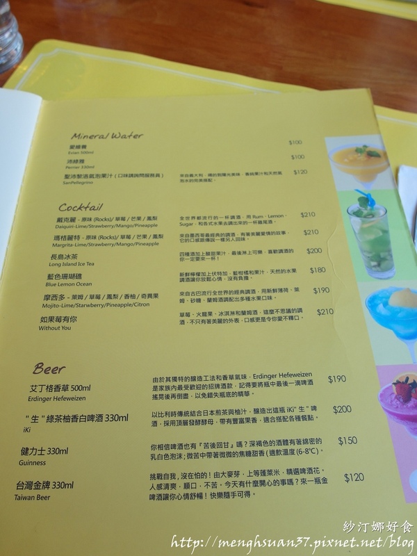 紗汀娜好食:《口碑券。十八彈》樂活美食:彷彿置身南歐【紗汀娜好食】