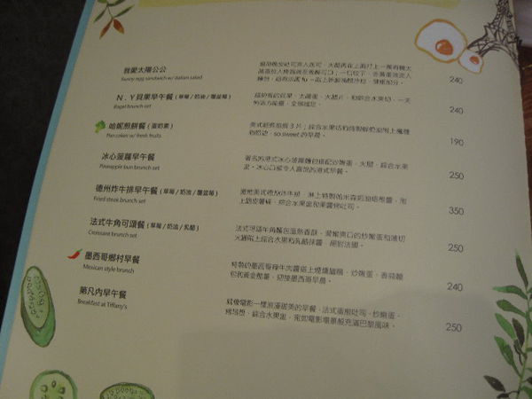 Sabrina House 紗汀娜好食(台北早午餐/台北好吃早午餐/台北下午茶/捷運美食)