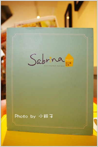 紗汀娜好食:中山區『紗汀娜好食 』暖暖歐風小店